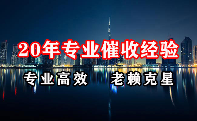 延长要债公司