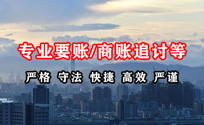延长要债公司